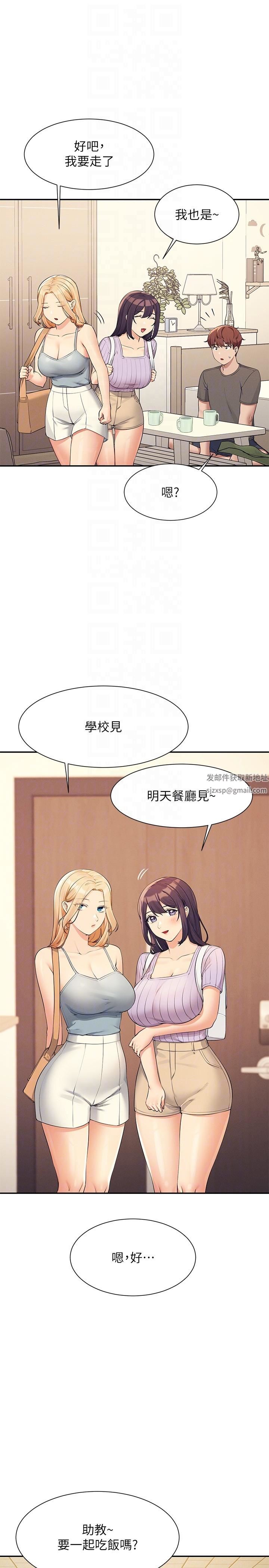 谁说理组没正妹?第81话-学长专属的比基尼秀