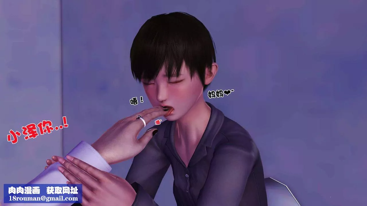 [3D]卖茶叶的妈妈-第02章-中 - 图片 37