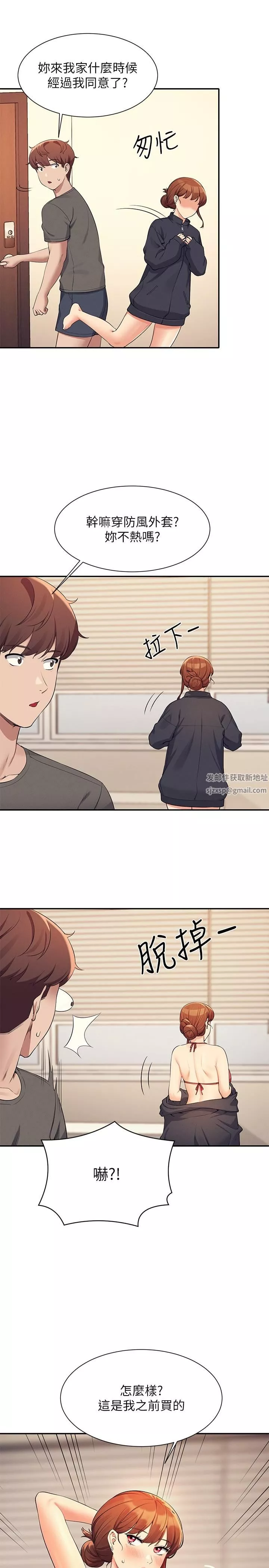 誰說理組沒正妹?第81話-學長專屬的比基尼秀