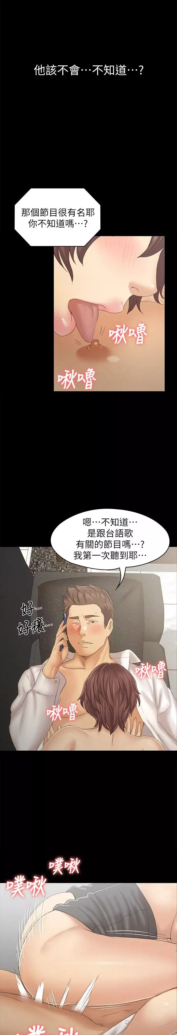 KTV情人-第90话-愧对雪熙 - 图片 17