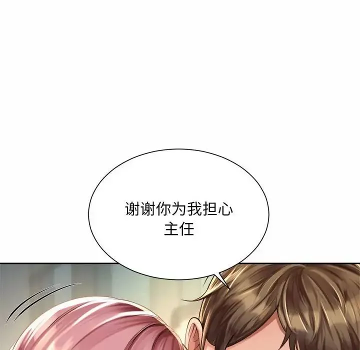 社内恋爱-第11话 - 图片 108