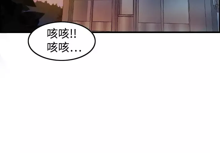 炼狱鬼岛-第4话 - 图片 4