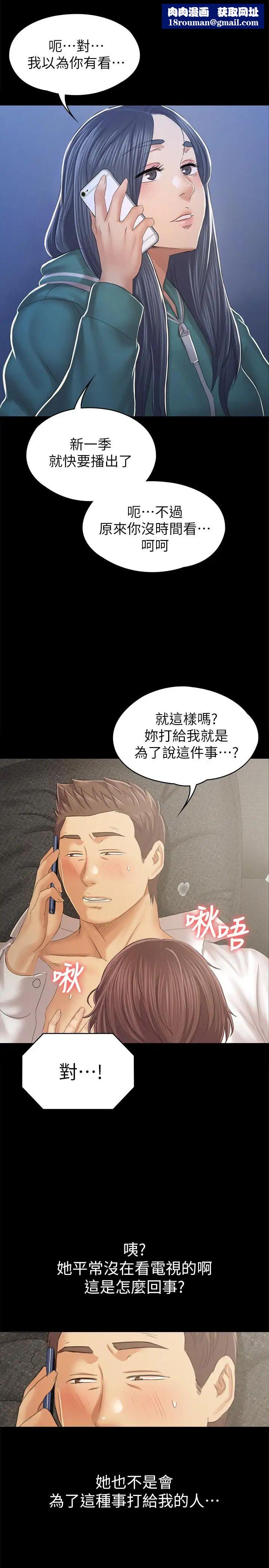 KTV情人第90话-愧对雪熙