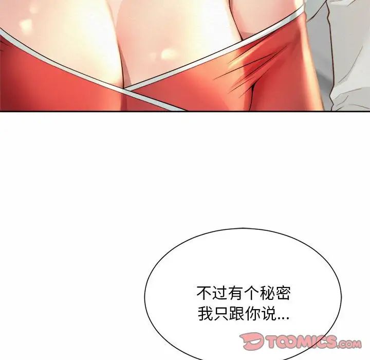 社内恋爱第11話