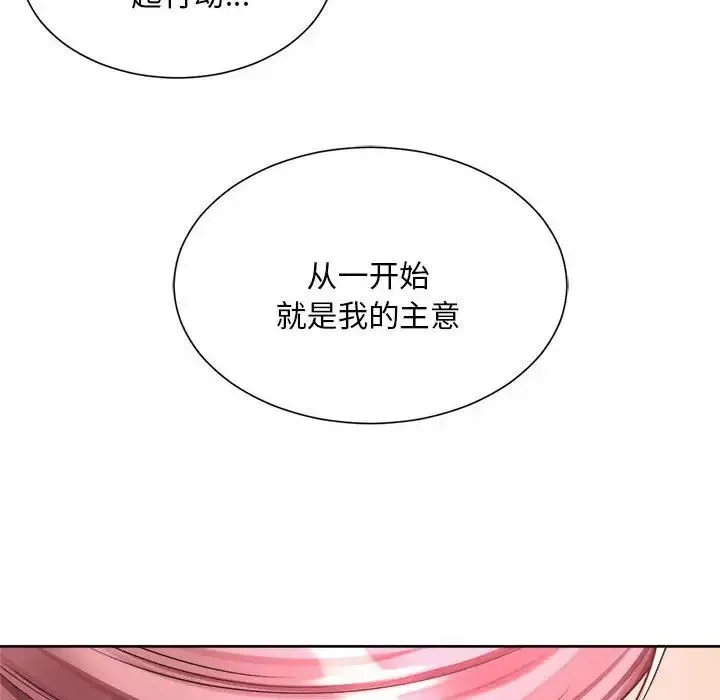 社内恋爱第11話
