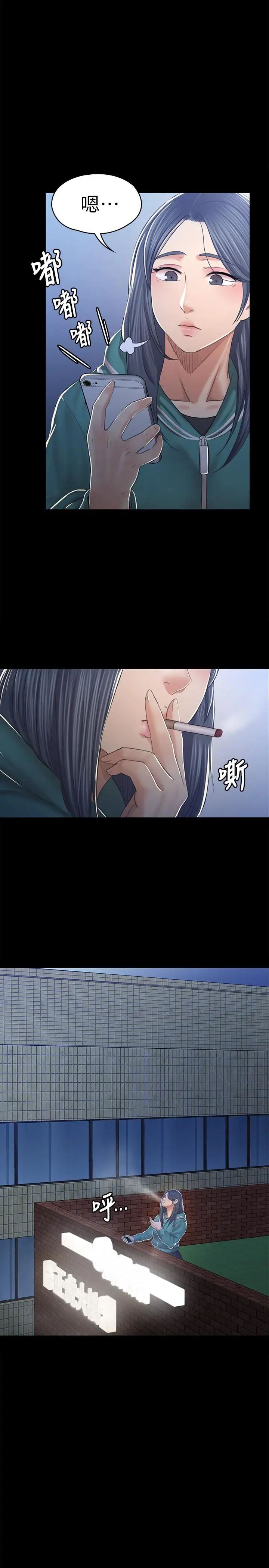 KTV情人第90话-愧对雪熙