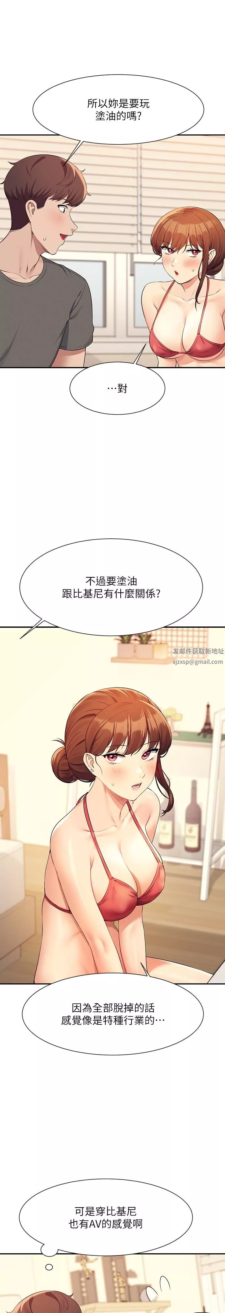 谁说理组没正妹?-第82话-我来让你开心一下 - 图片 4
