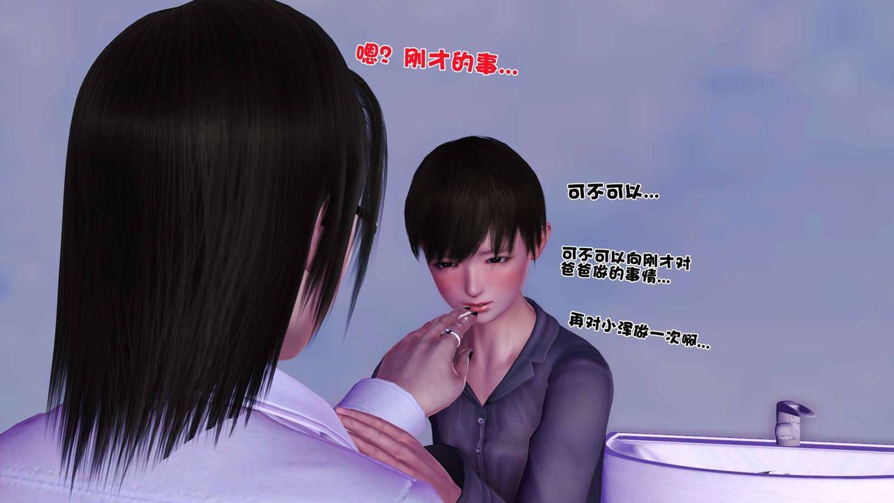 [3D]卖茶叶的妈妈第02章-中