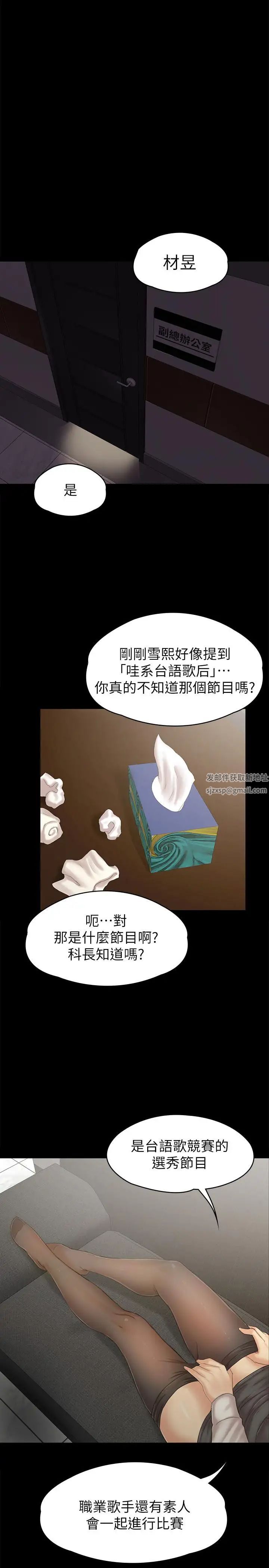 KTV情人第90话-愧对雪熙