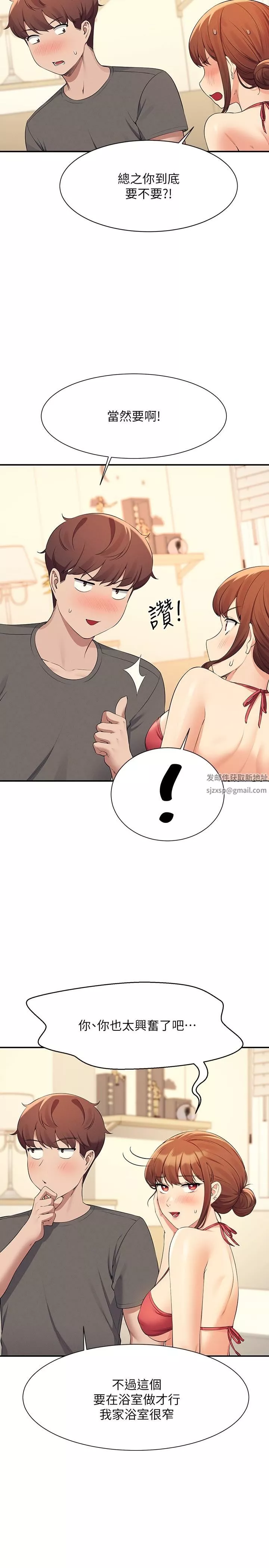 谁说理组没正妹?-第82话-我来让你开心一下 - 图片 5