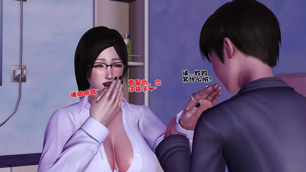 [3D]卖茶叶的妈妈-第02章-中 - 图片 49