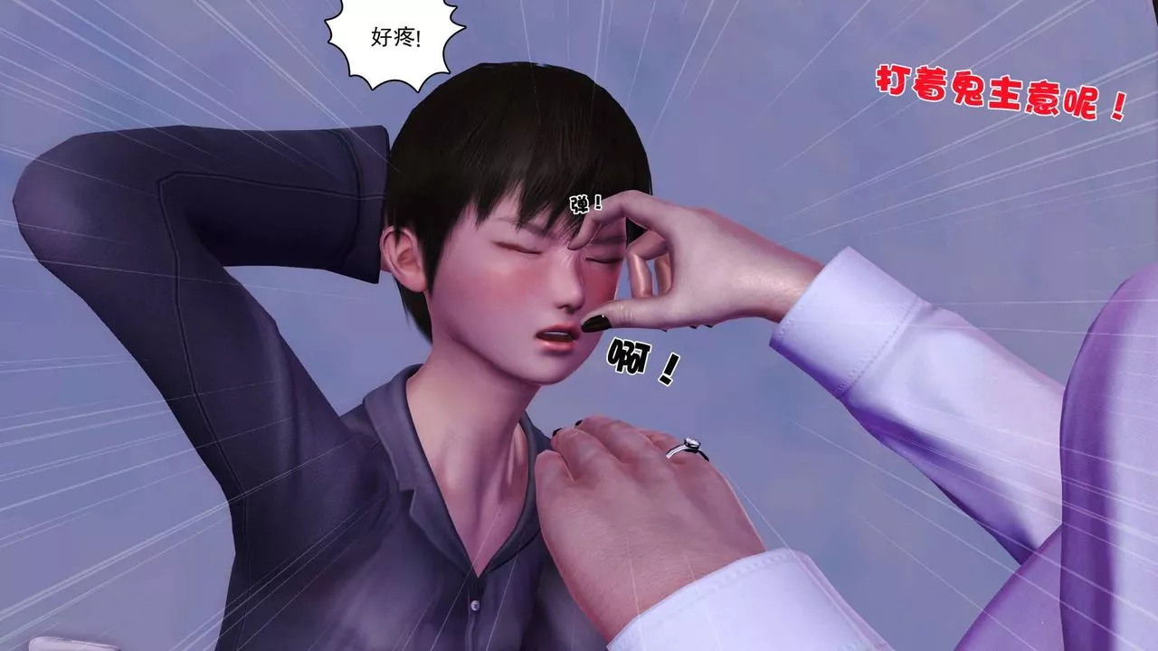 [3D]卖茶叶的妈妈-第02章-中 - 图片 52