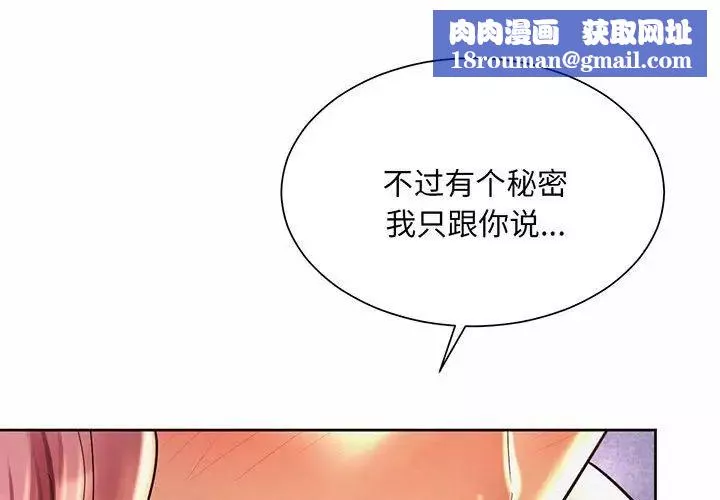社内恋爱第12話