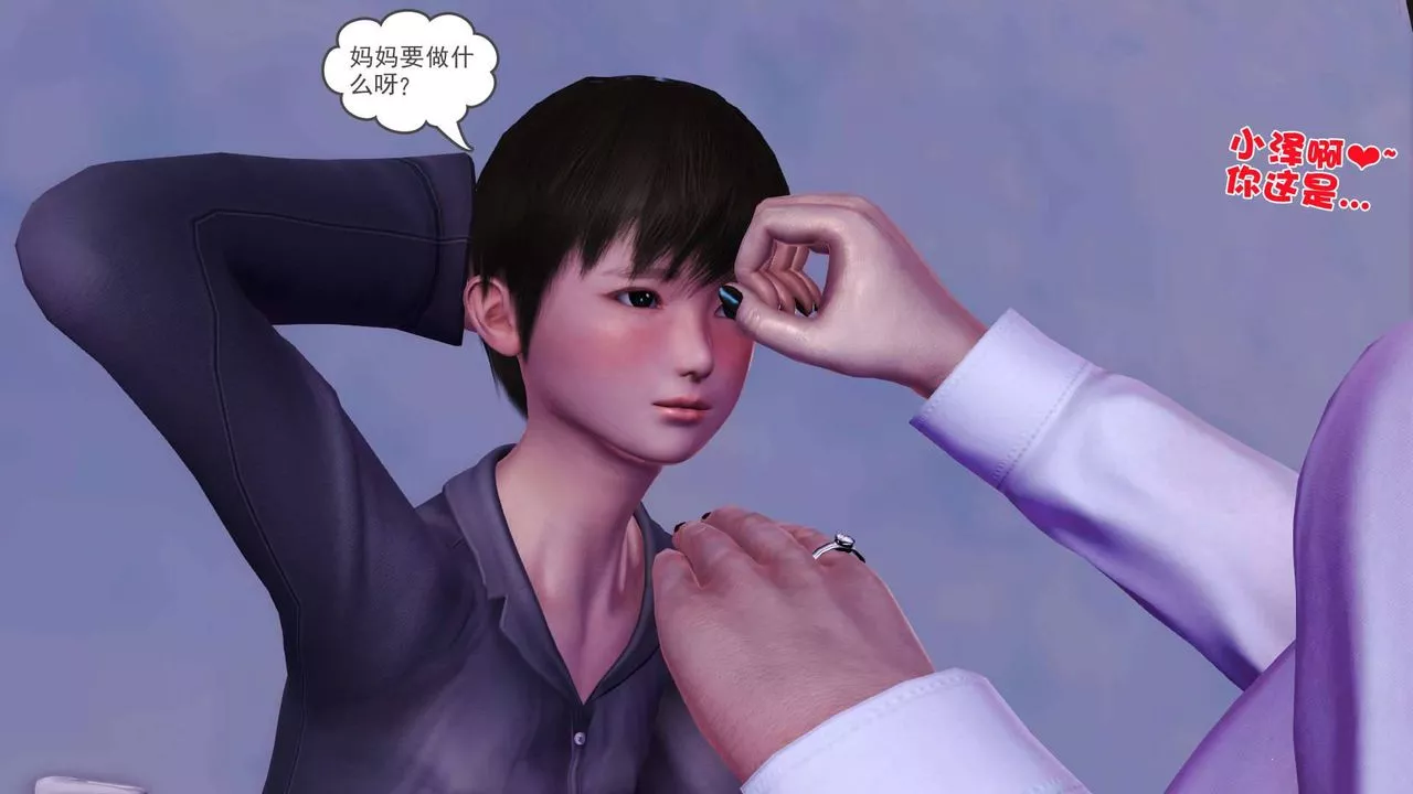 [3D]賣茶葉的媽媽第02章-中