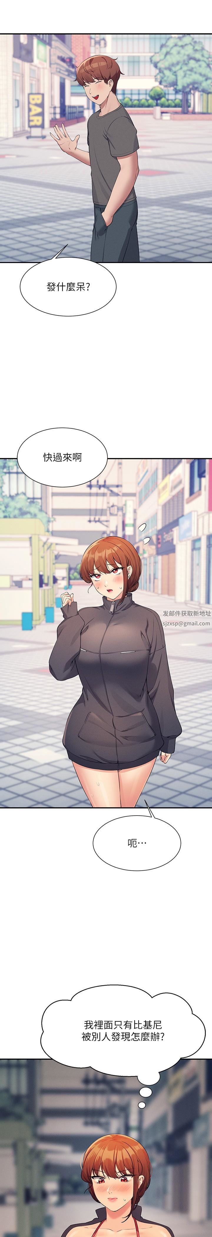 谁说理组没正妹?第82话-我来让你开心一下