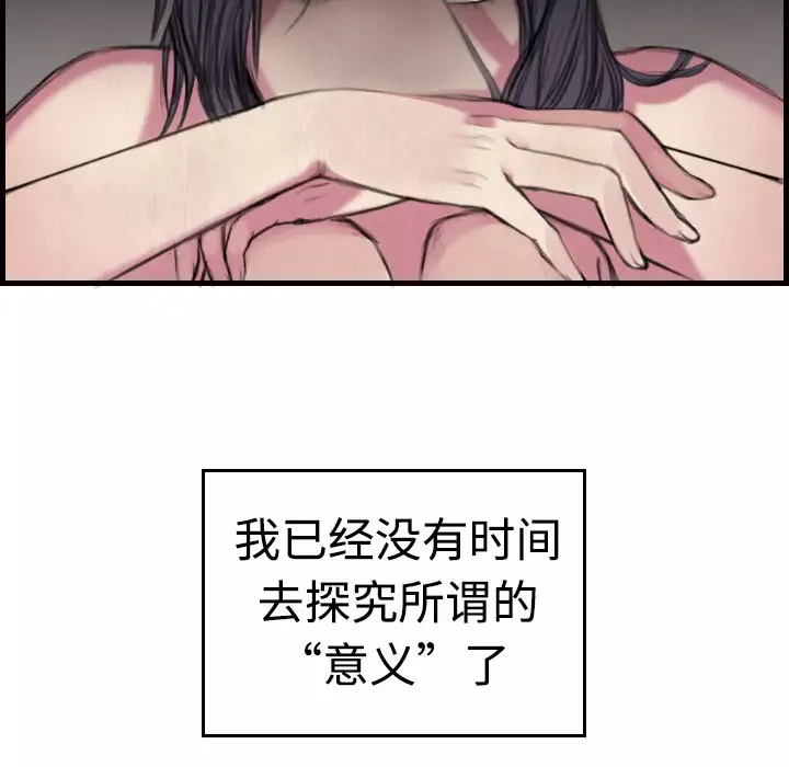 炼狱鬼岛-第4话 - 图片 14