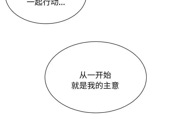 社内恋爱第12話