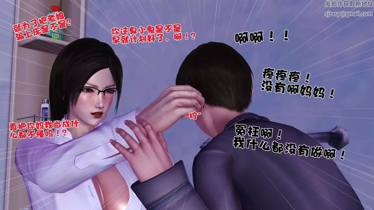 [3D]卖茶叶的妈妈-第02章-中 - 图片 53