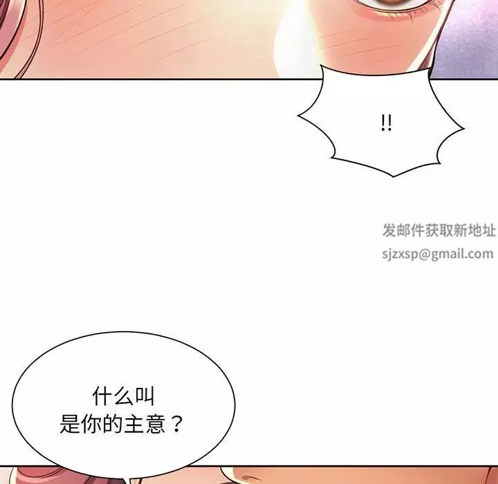 社内恋爱第12話