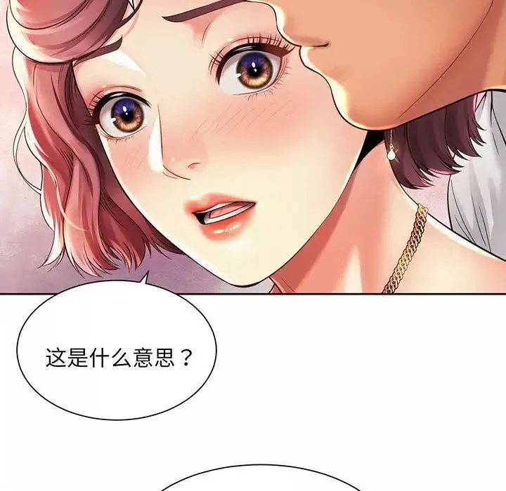 社内恋爱第12話