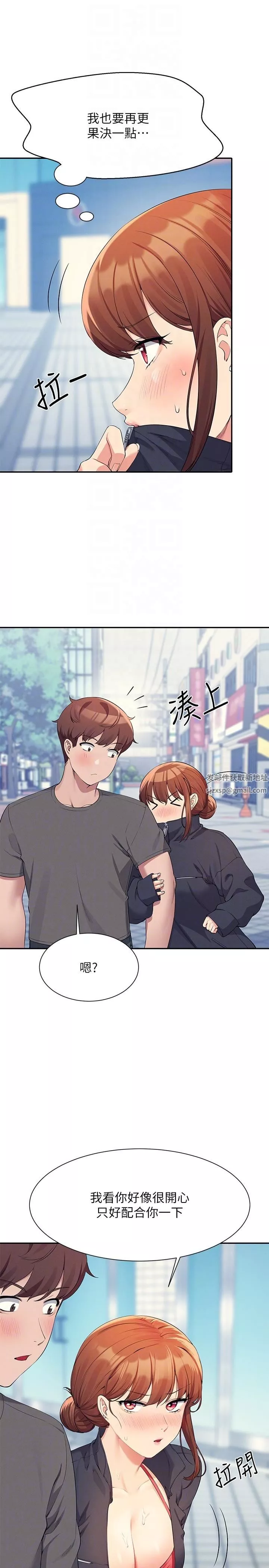 谁说理组没正妹?-第82话-我来让你开心一下 - 图片 10