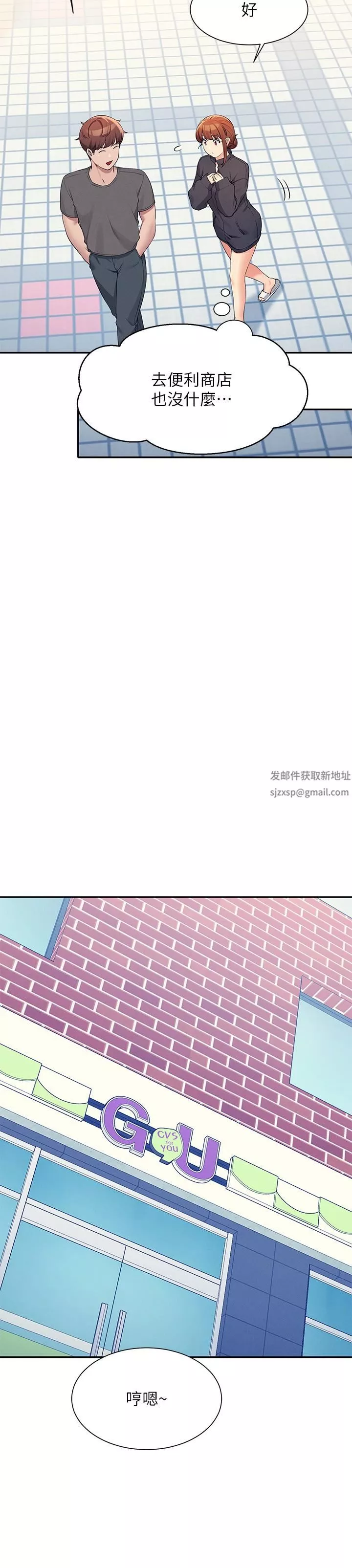 谁说理组没正妹?-第82话-我来让你开心一下 - 图片 12