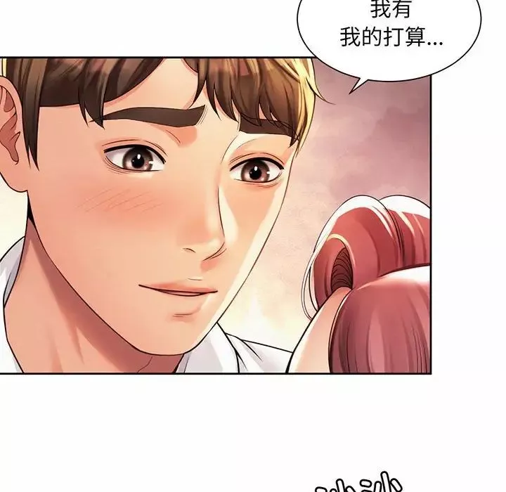 社内恋爱-第12话 - 图片 10