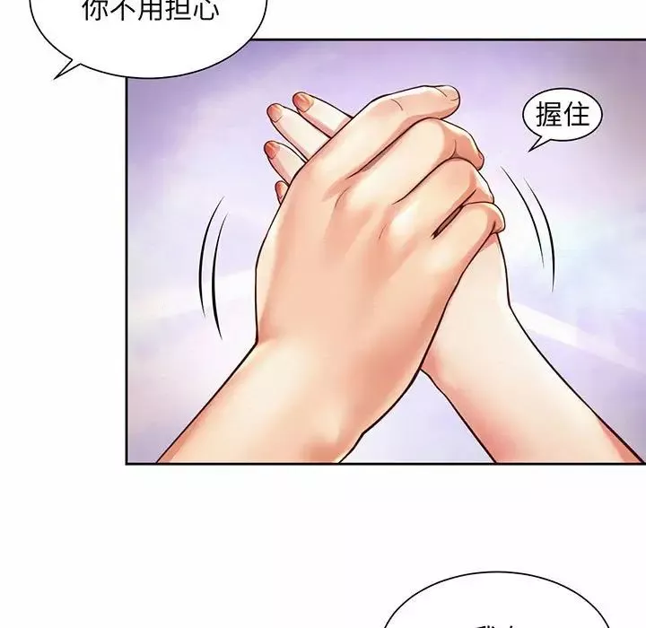 社内恋爱-第12话 - 图片 9