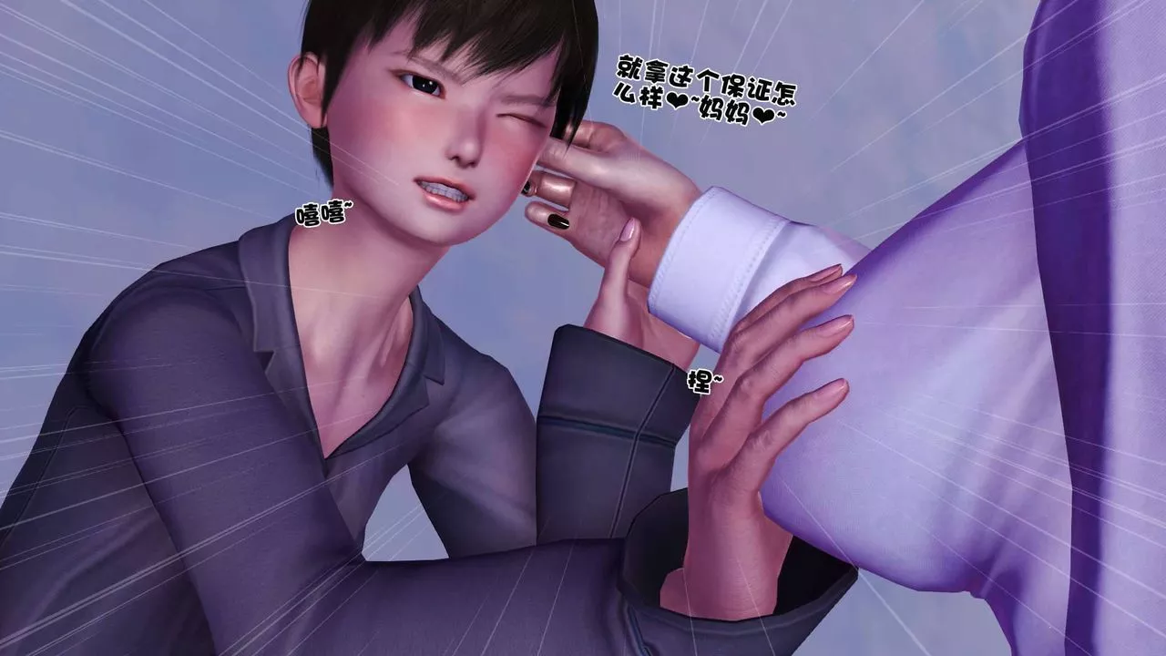 [3D]賣茶葉的媽媽第02章-中