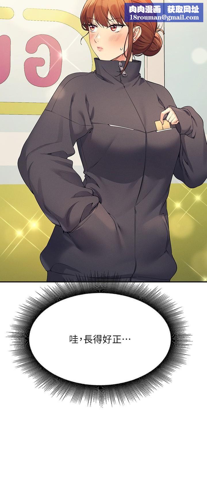 谁说理组没正妹?第82话-我来让你开心一下