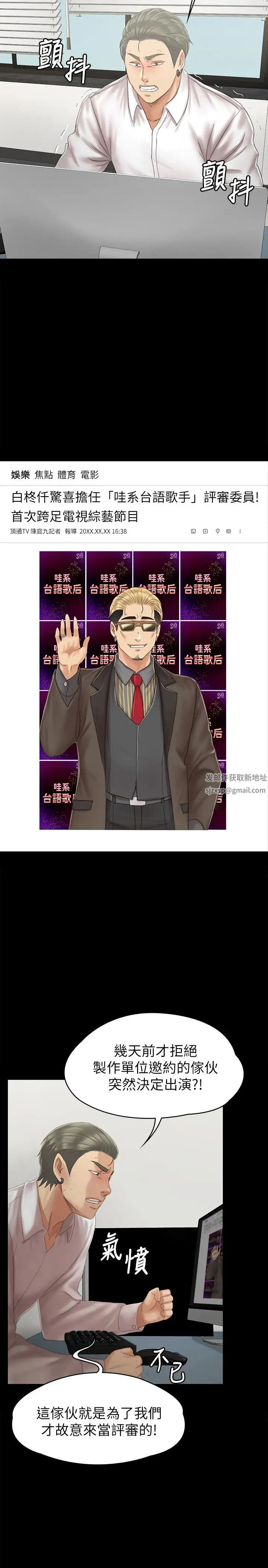 KTV情人第90话-愧对雪熙