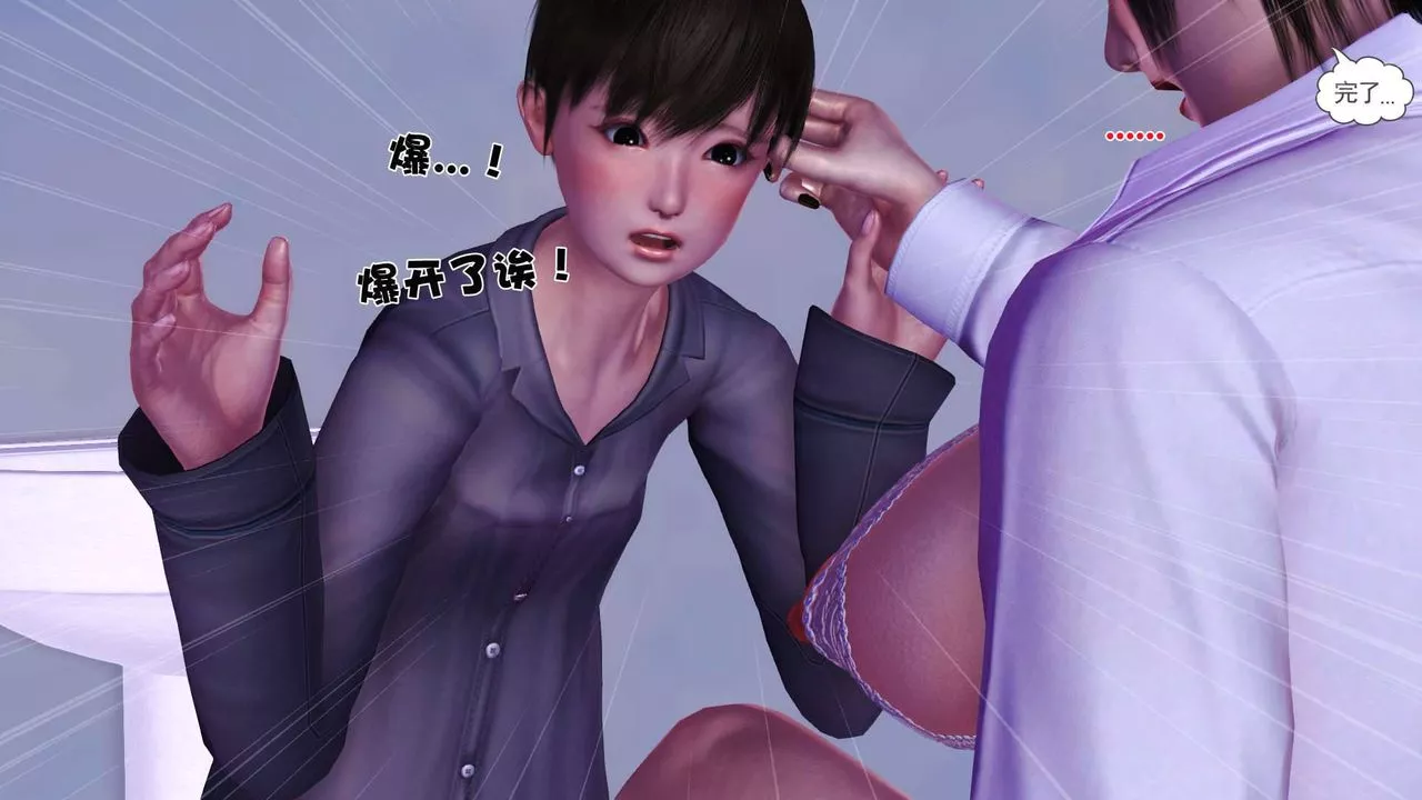 [3D]賣茶葉的媽媽第02章-中