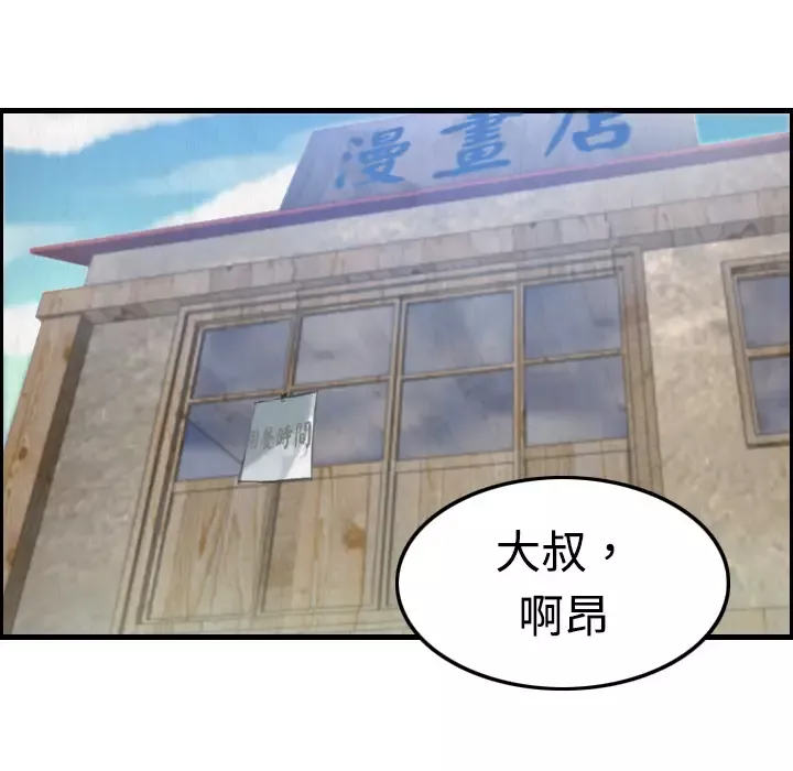 炼狱鬼岛-第4话 - 图片 21