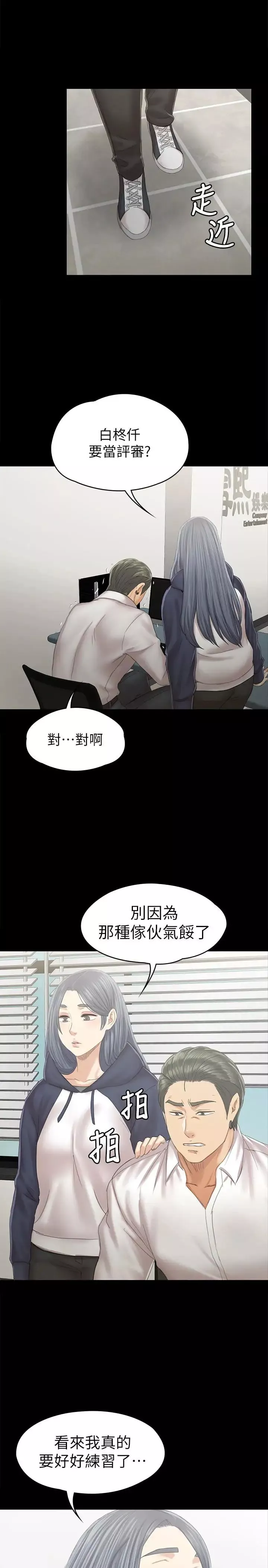 KTV情人-第90话-愧对雪熙 - 图片 34