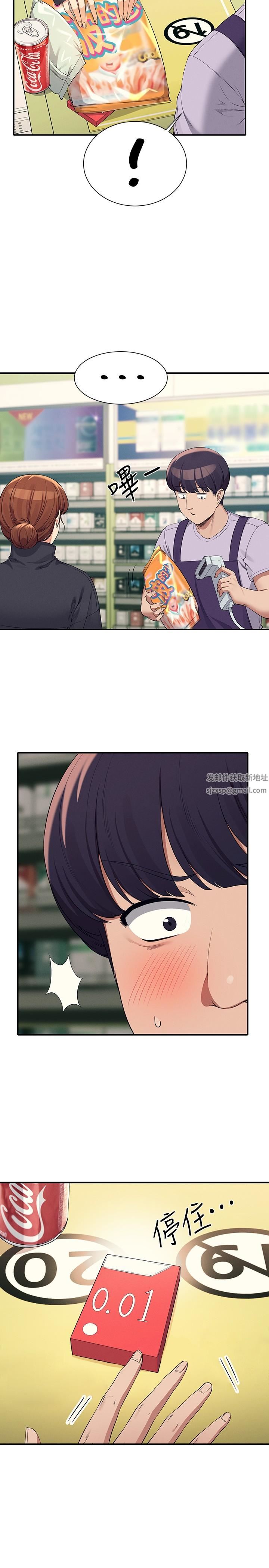 誰說理組沒正妹?第82話-我來讓你開心一下