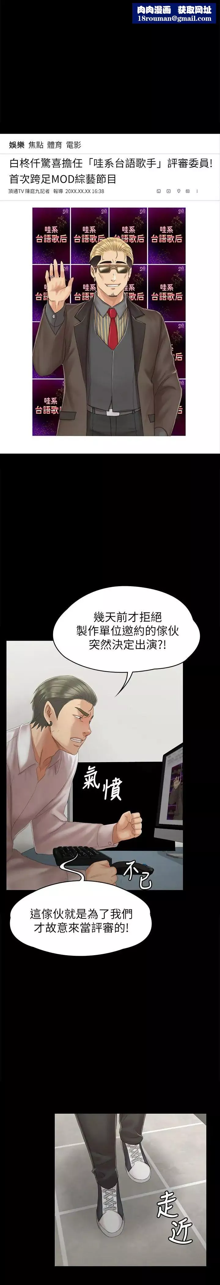 KTV情人第91話-令人震驚的開會地點