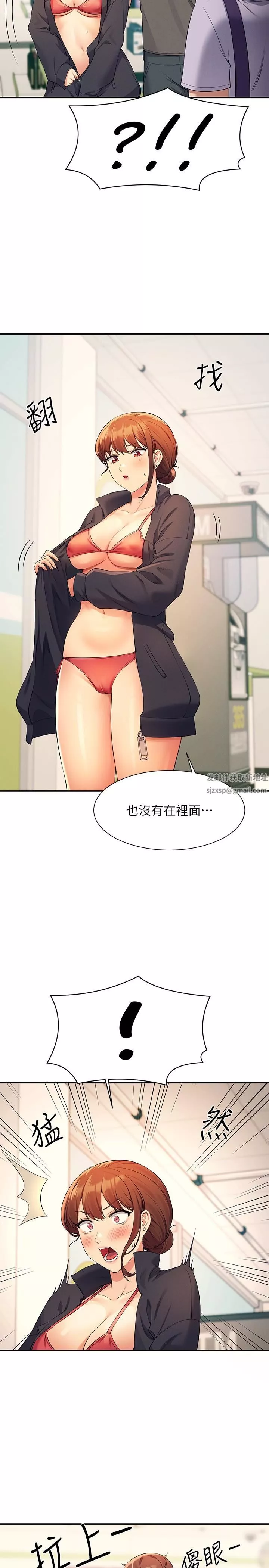 誰說理組沒正妹?第82話-我來讓你開心一下
