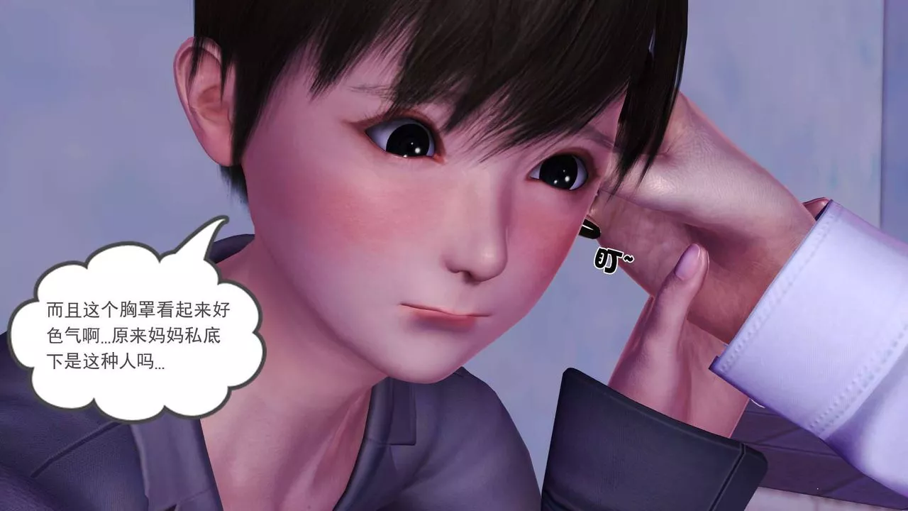 [3D]卖茶叶的妈妈-第02章-中 - 图片 66