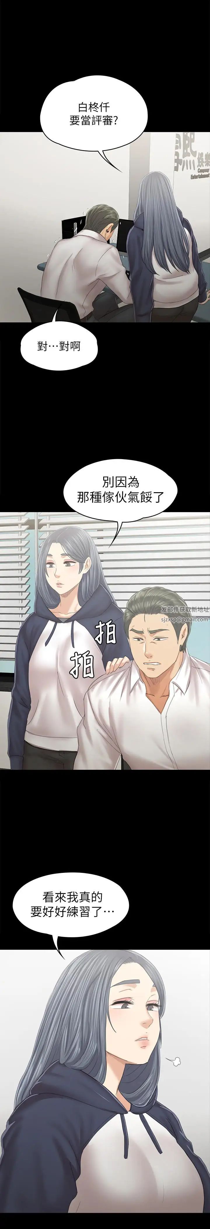 KTV情人第91话-令人震惊的开会地点