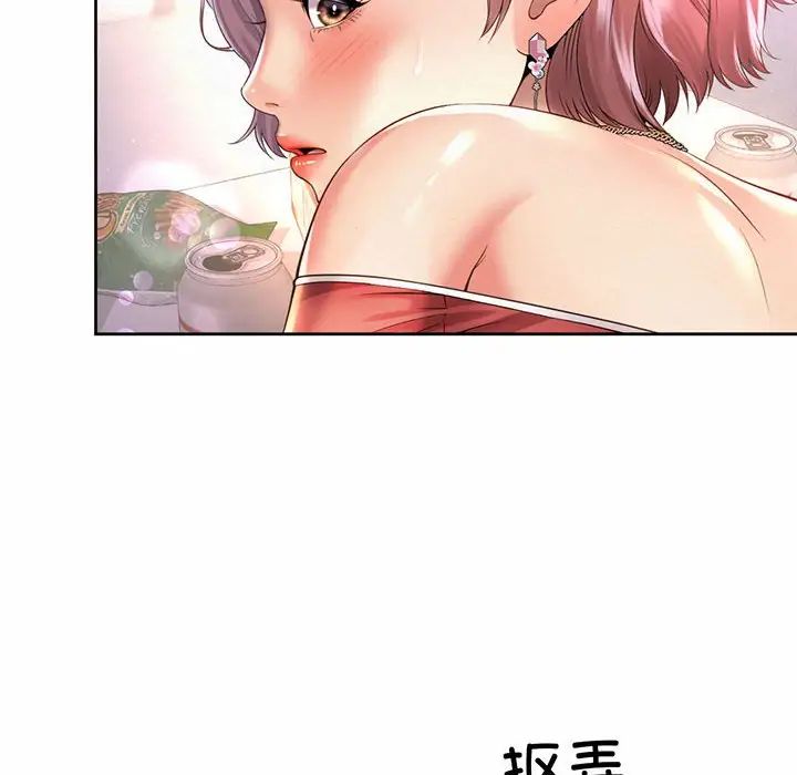 社内恋爱第12話