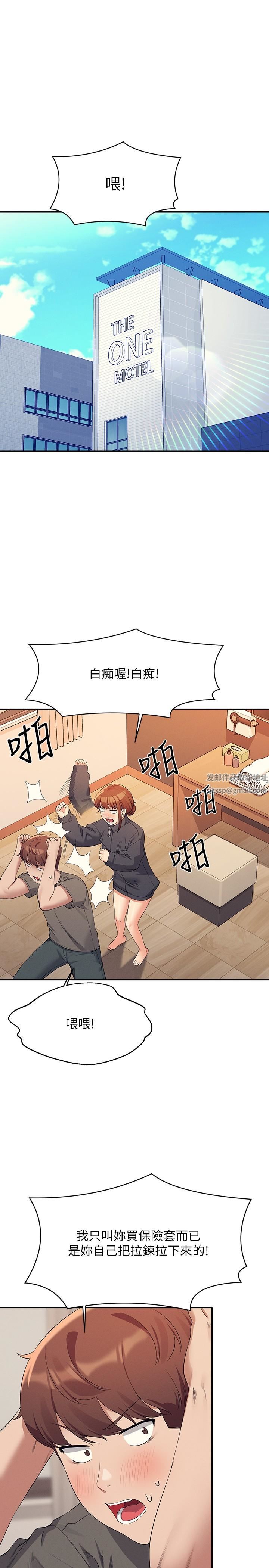 谁说理组没正妹?第82话-我来让你开心一下
