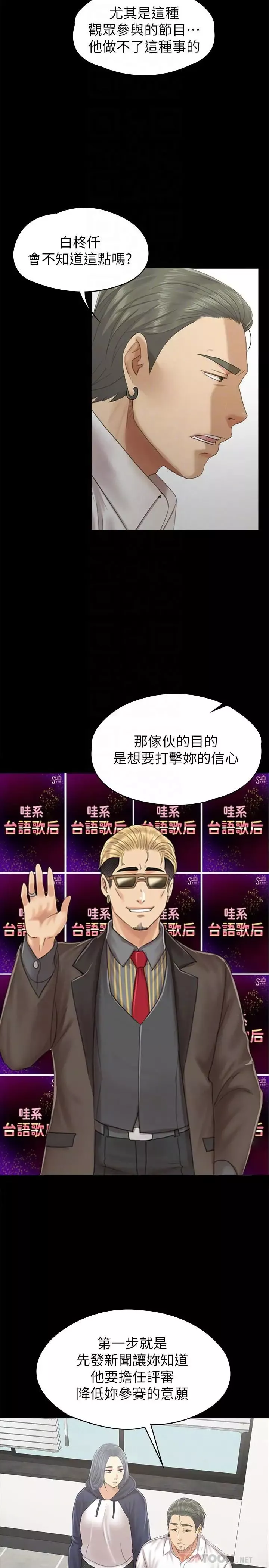KTV情人第91話-令人震驚的開會地點