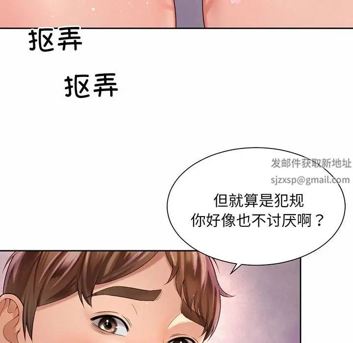 社内恋爱第12話