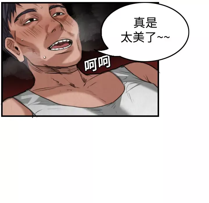炼狱鬼岛第4话