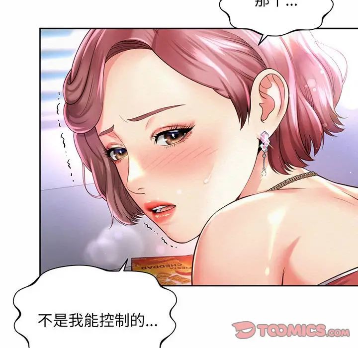 社内恋爱第12话