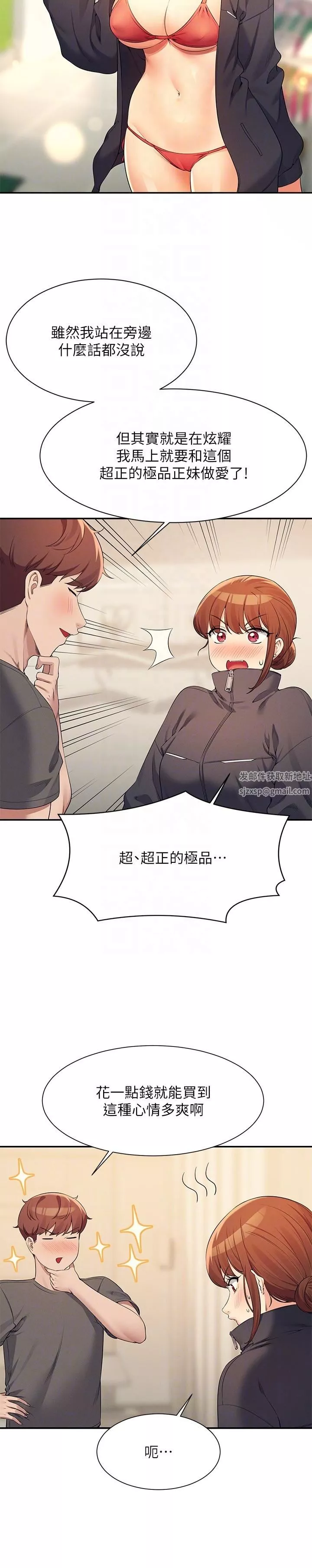 谁说理组没正妹?-第82话-我来让你开心一下 - 图片 26