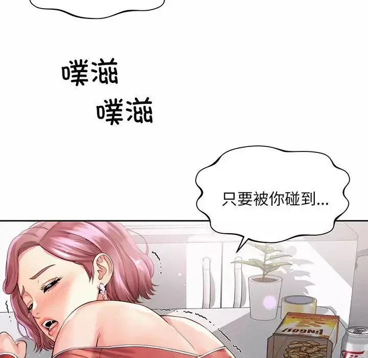 社内恋爱-第12话 - 图片 27