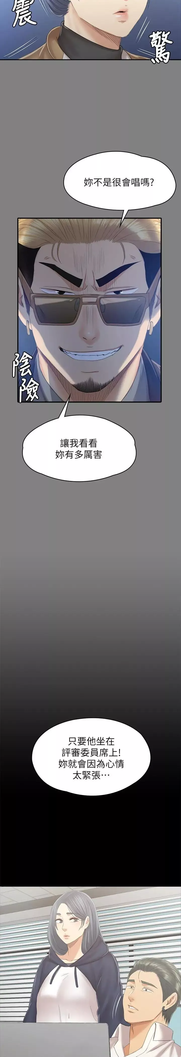 KTV情人第91話-令人震驚的開會地點