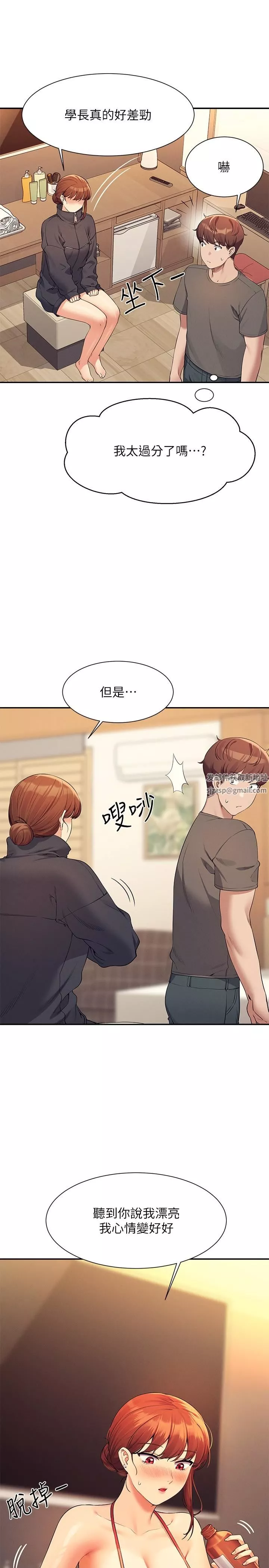 谁说理组没正妹?-第82话-我来让你开心一下 - 图片 27