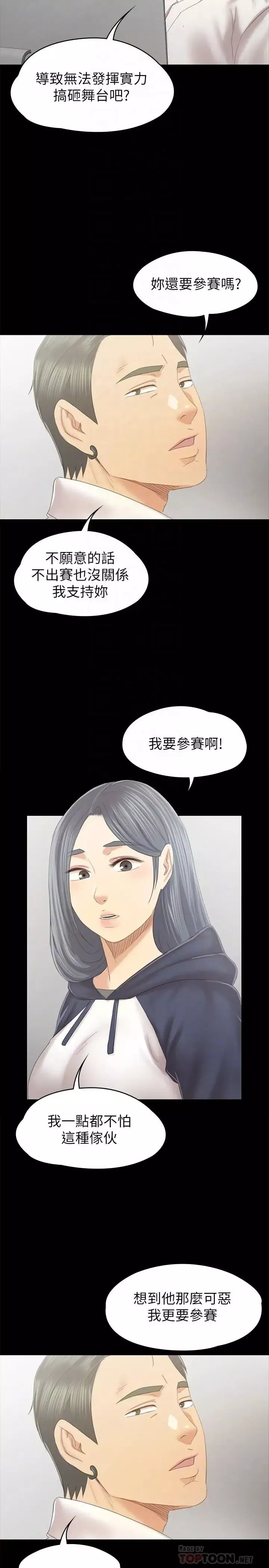 KTV情人第91話-令人震驚的開會地點